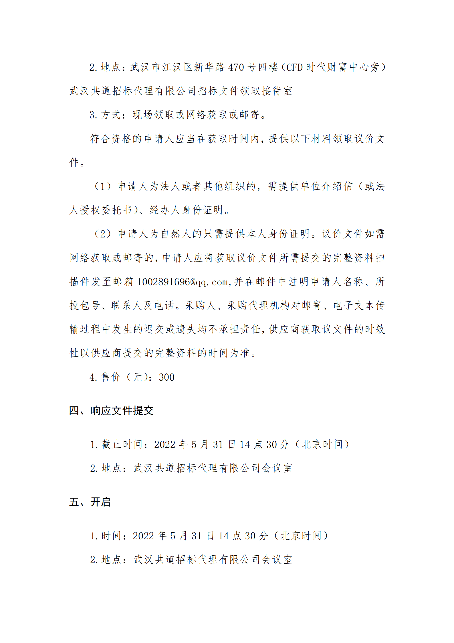2025新澳门2025原料网茄子下载