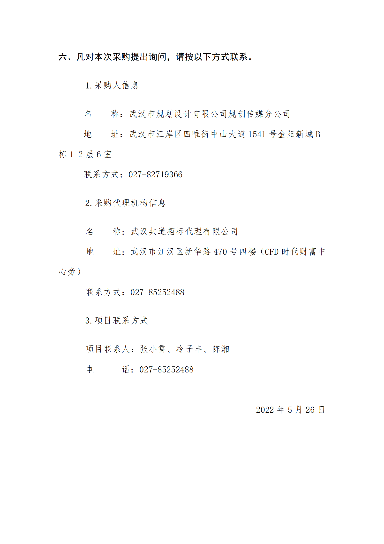 2025新澳门2025原料网茄子下载