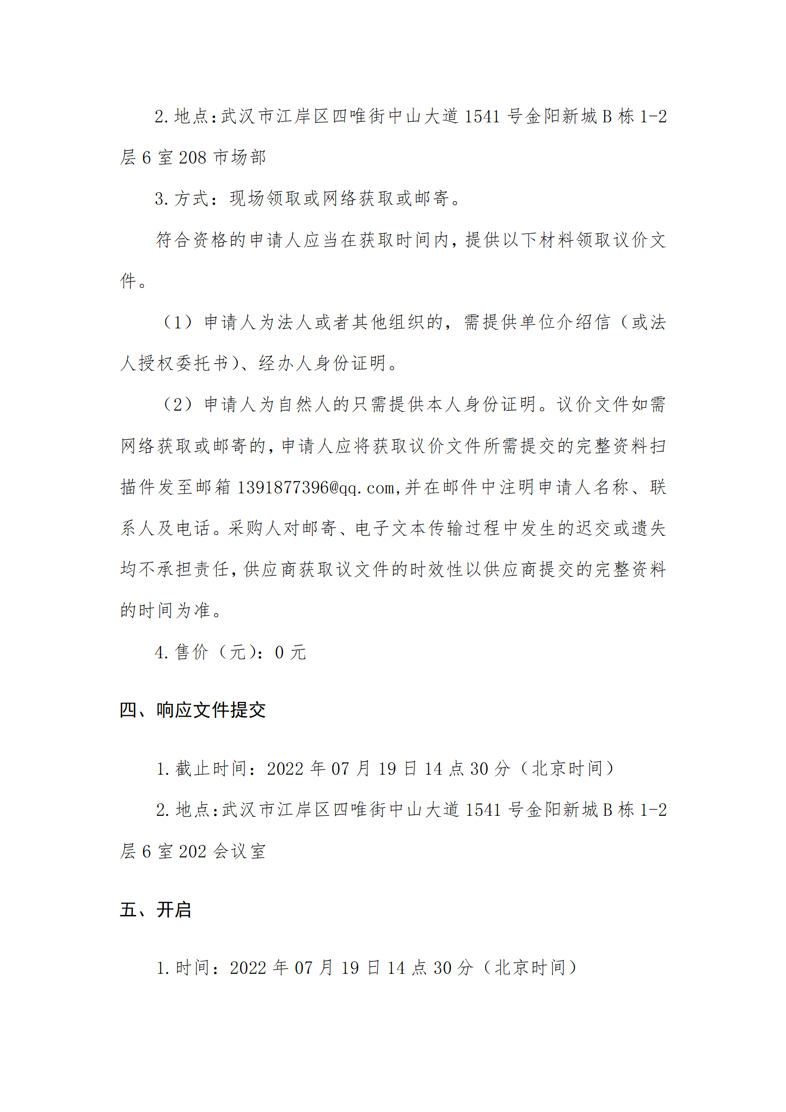 2025新澳门2025原料网茄子下载