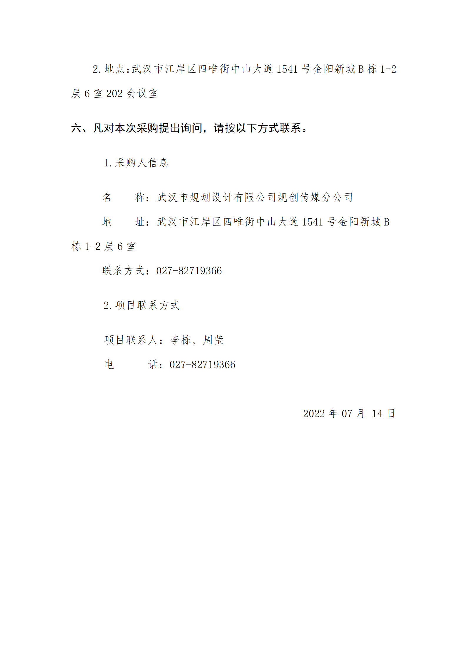 2025新澳门2025原料网茄子下载
