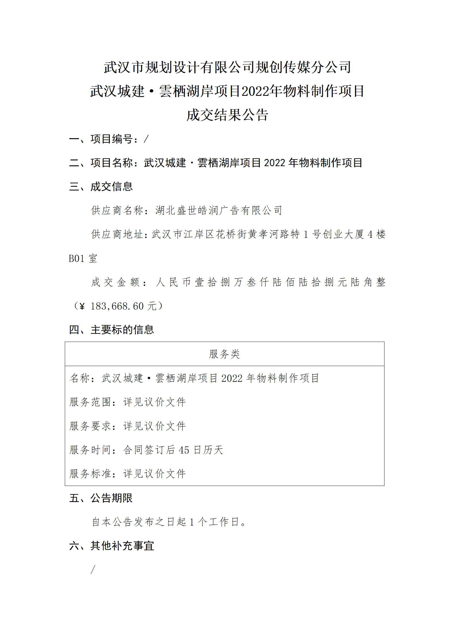 2025新澳门2025原料网茄子下载