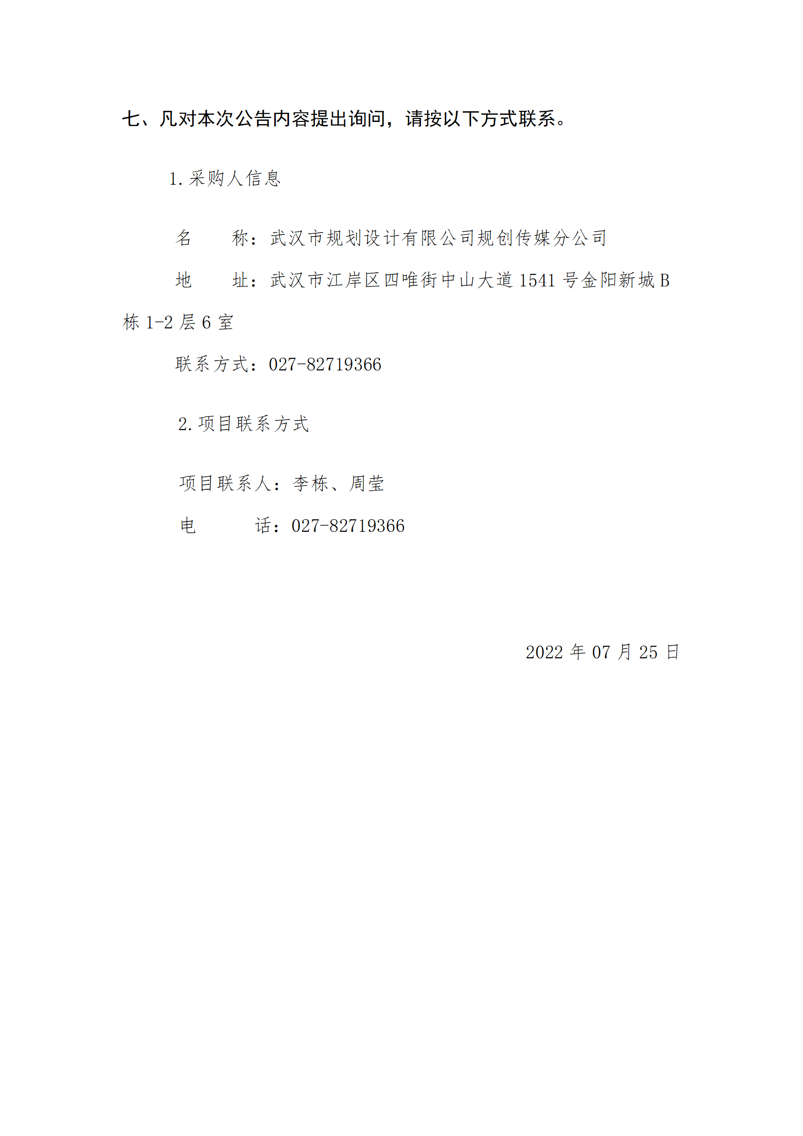 2025新澳门2025原料网茄子下载