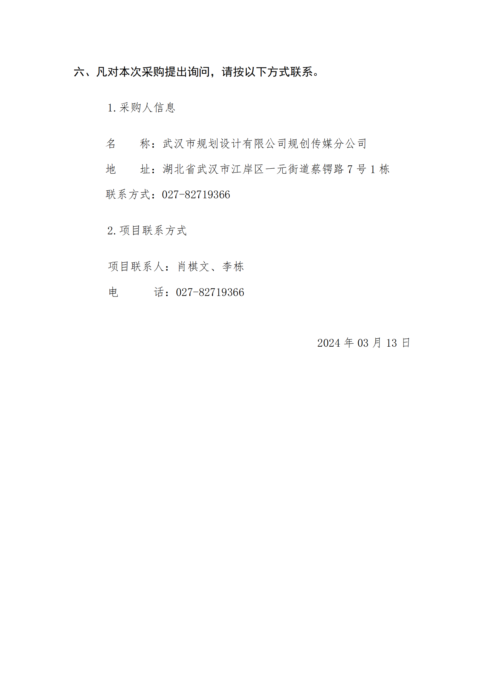 2025新澳门2025原料网茄子下载