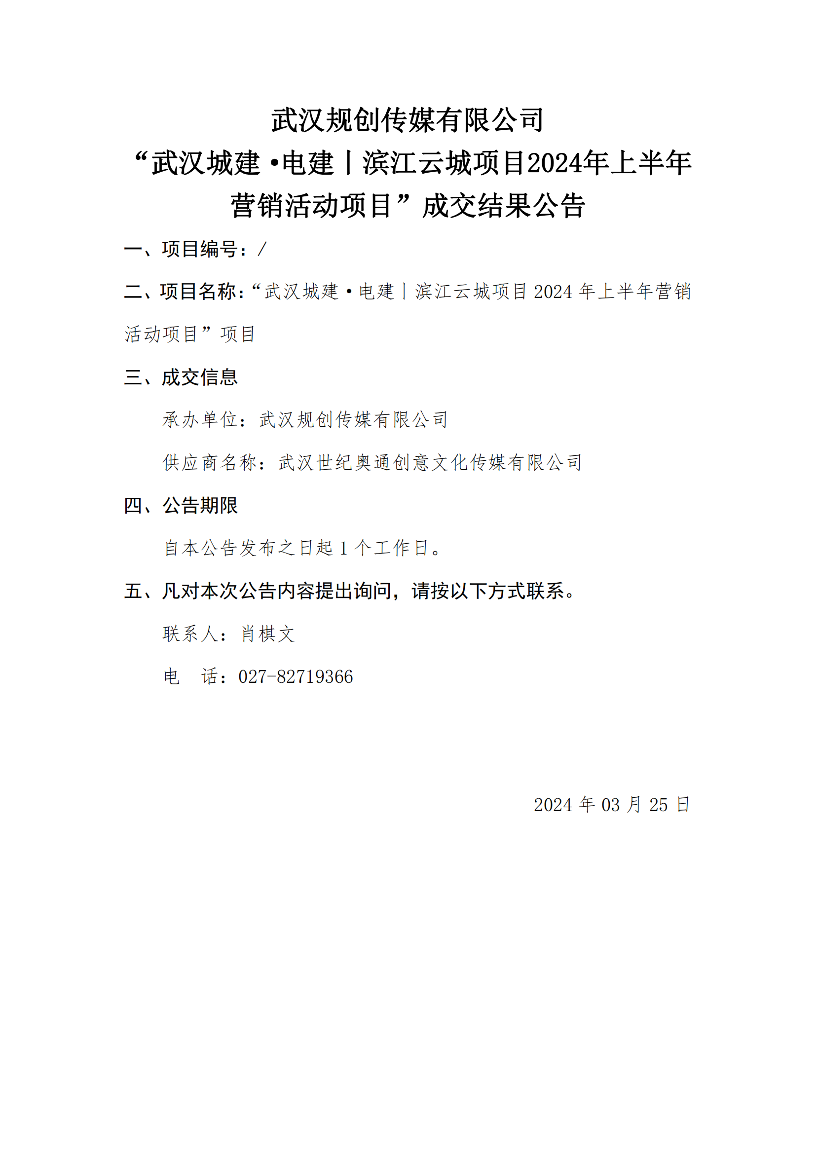 2025新澳门2025原料网茄子下载