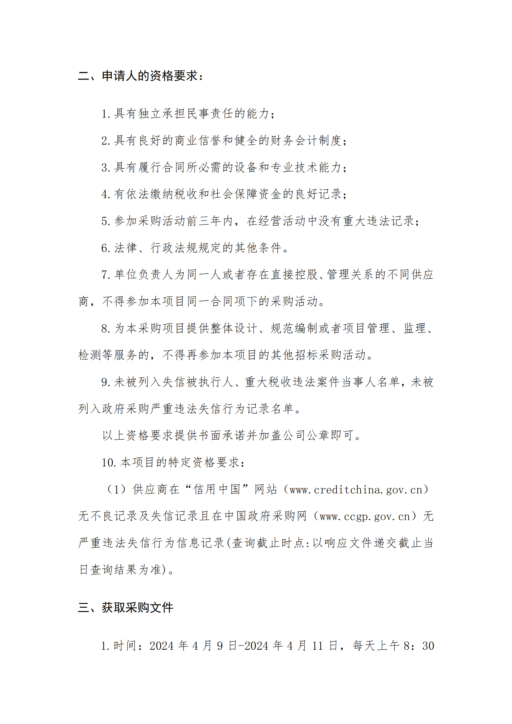 2025新澳门2025原料网茄子下载