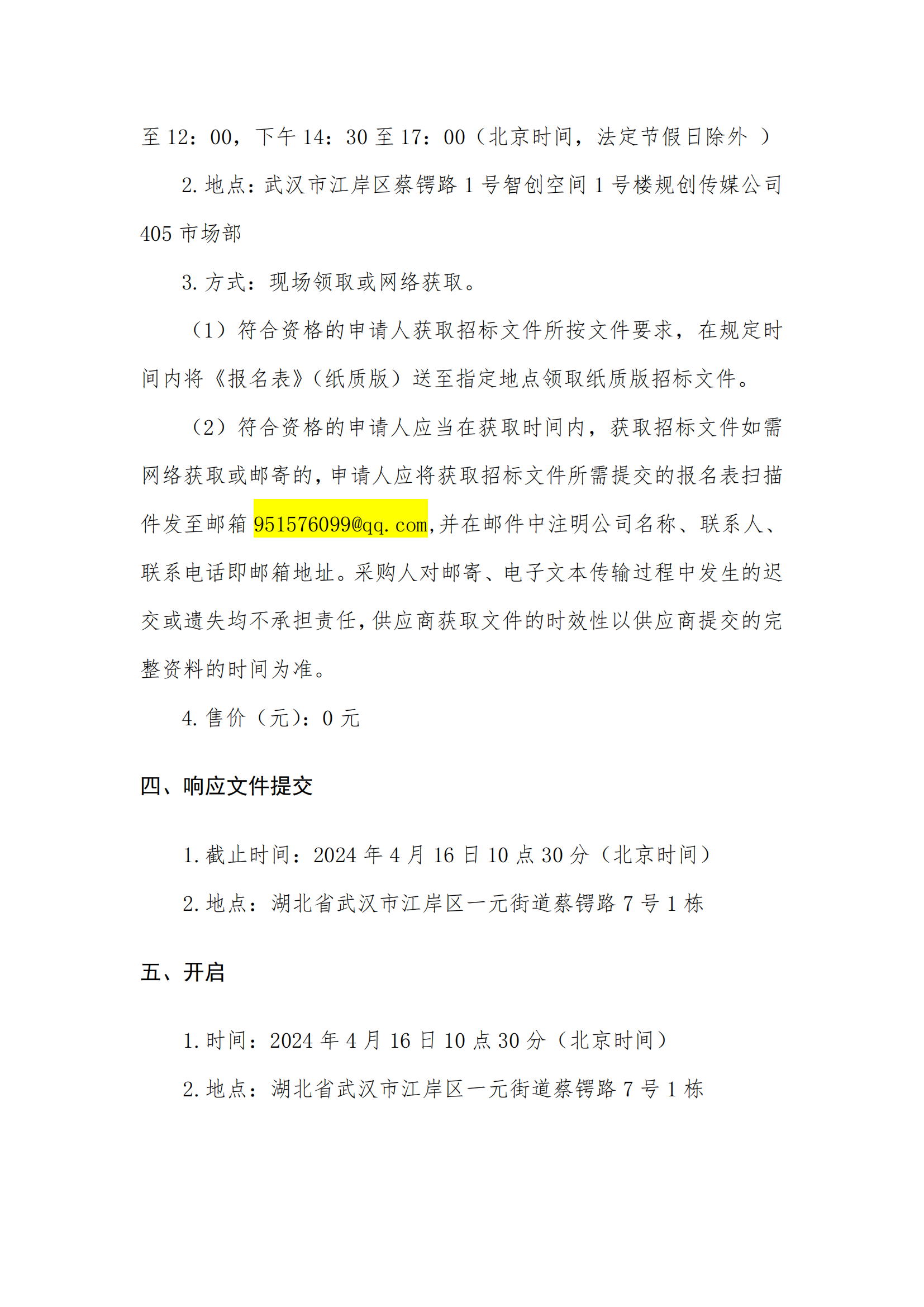 2025新澳门2025原料网茄子下载