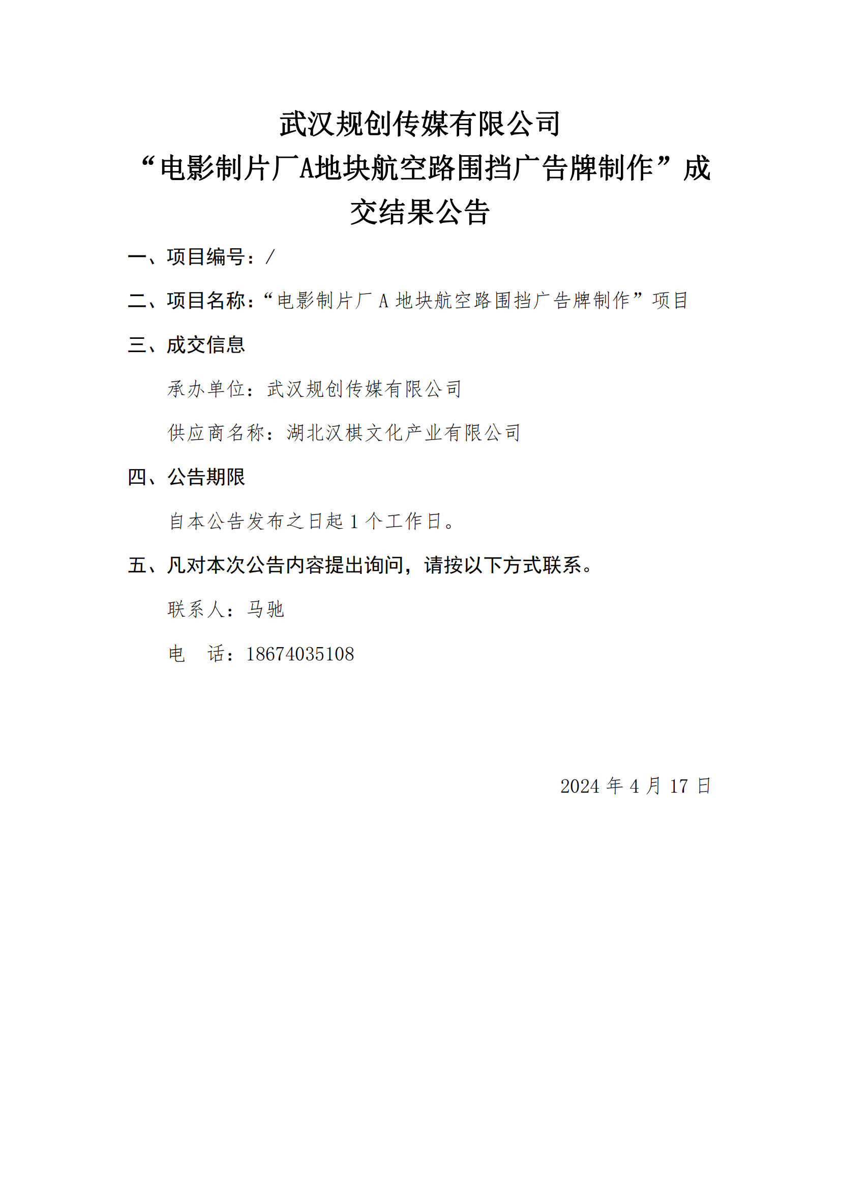 2025新澳门2025原料网茄子下载