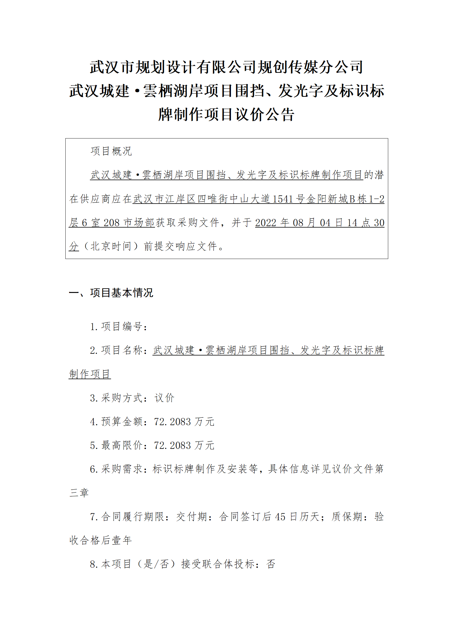 2025新澳门2025原料网茄子下载