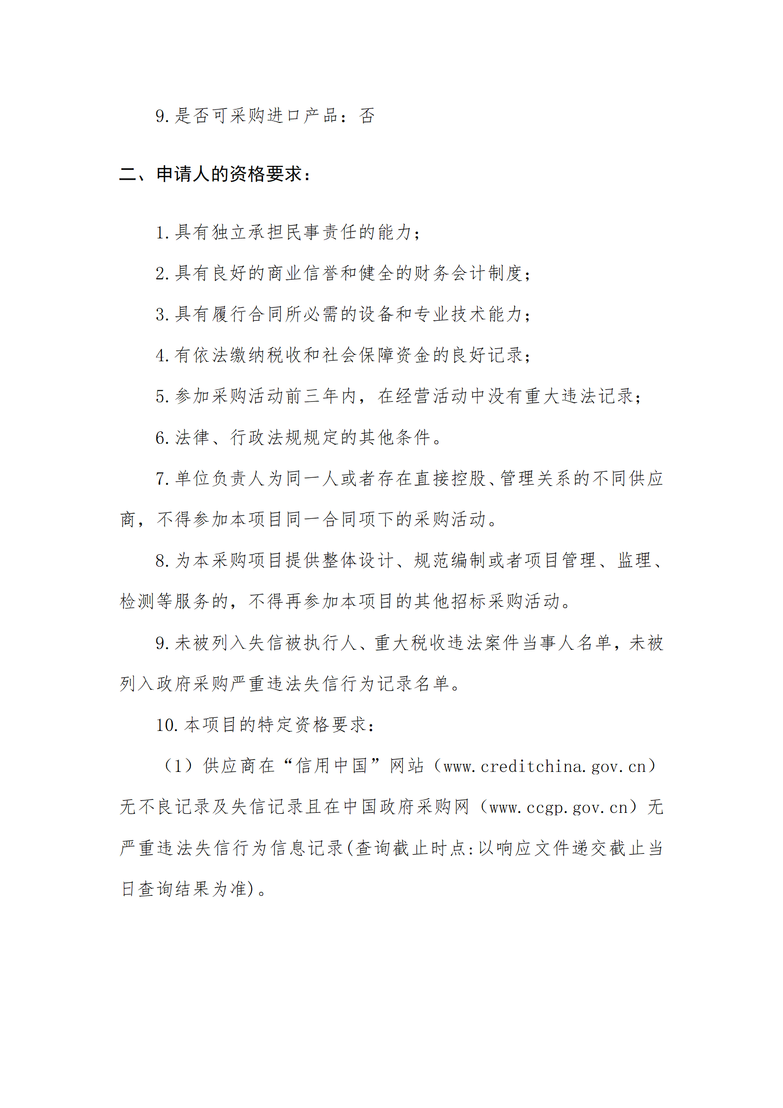 2025新澳门2025原料网茄子下载