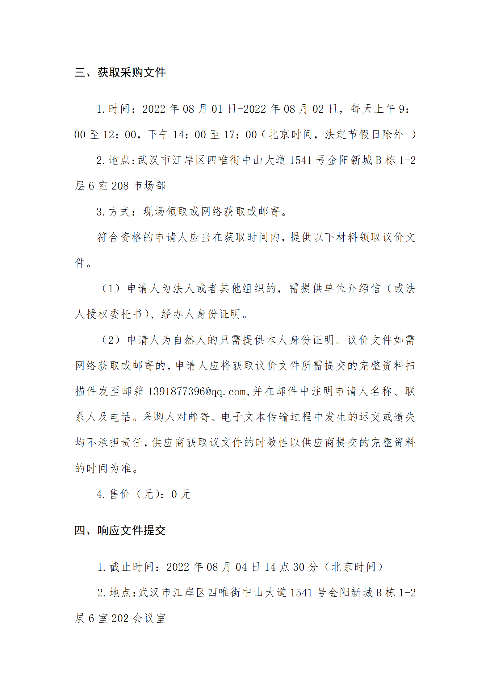 2025新澳门2025原料网茄子下载
