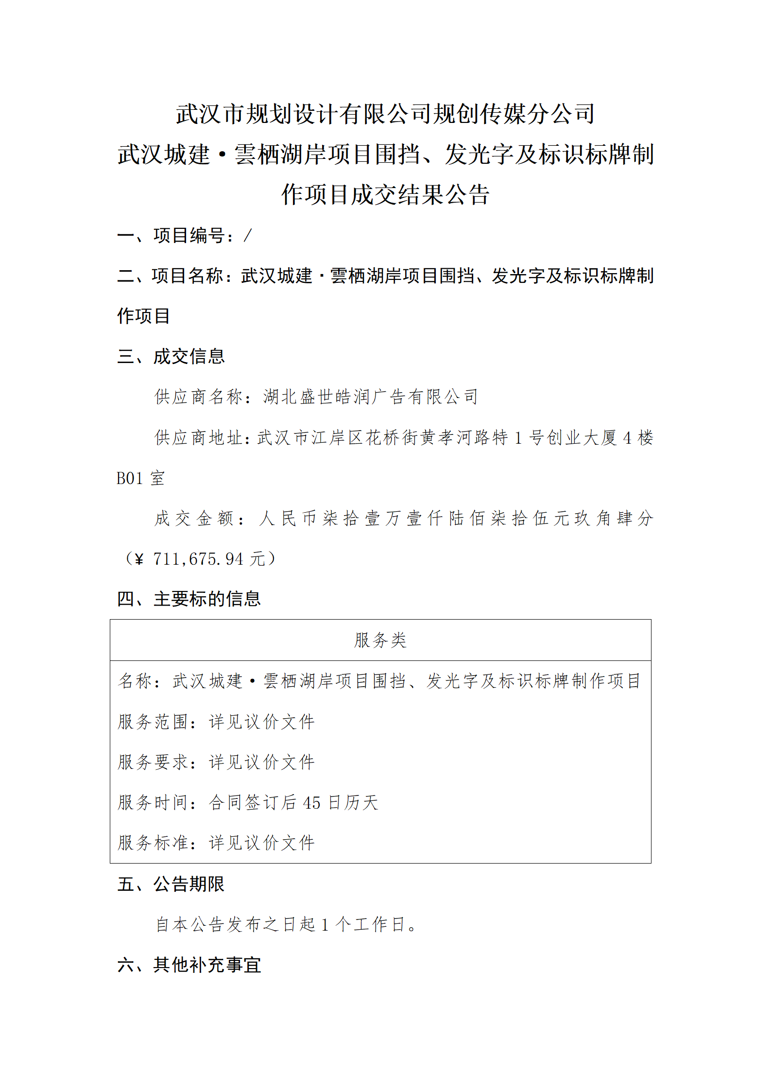 2025新澳门2025原料网茄子下载