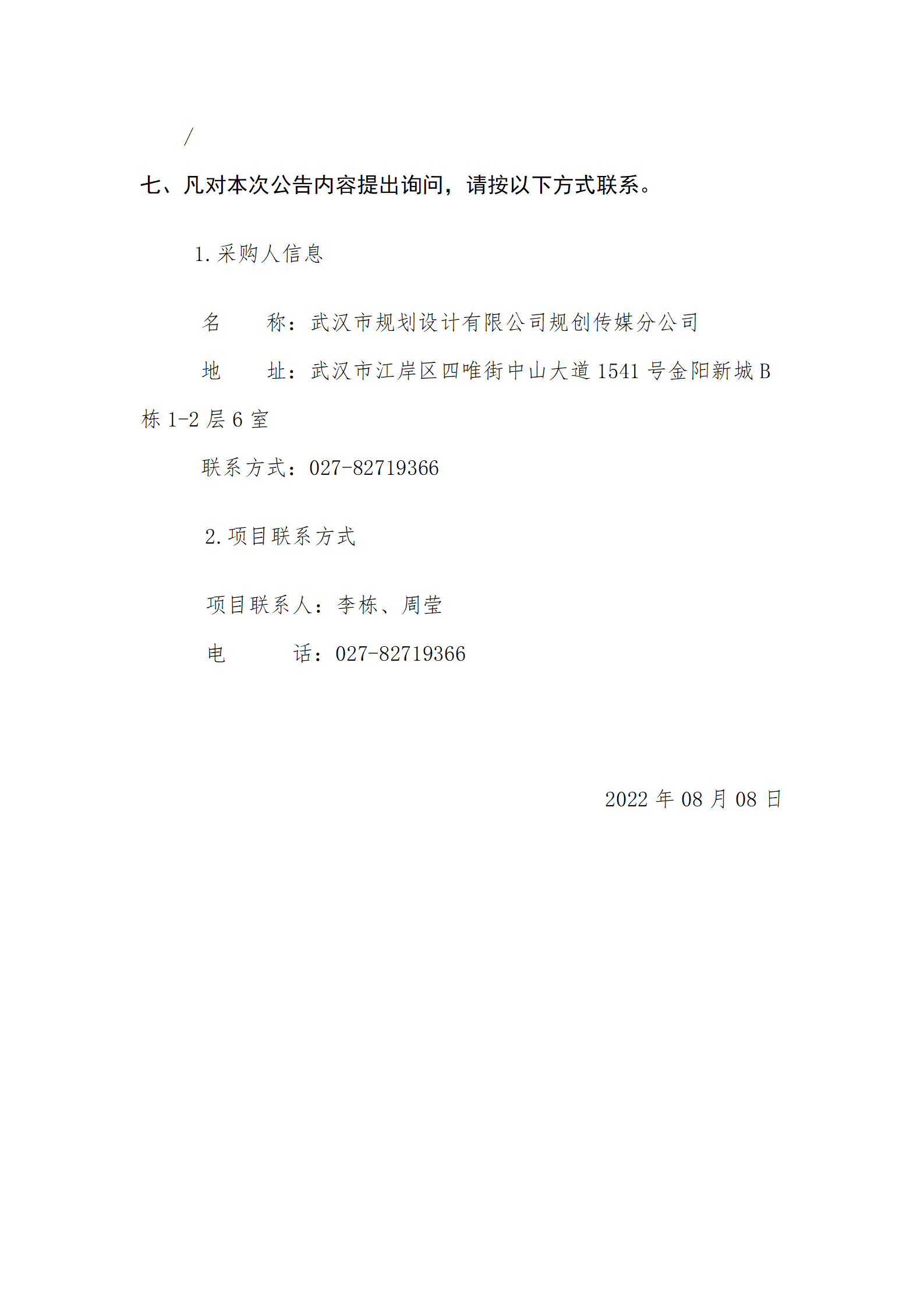 2025新澳门2025原料网茄子下载