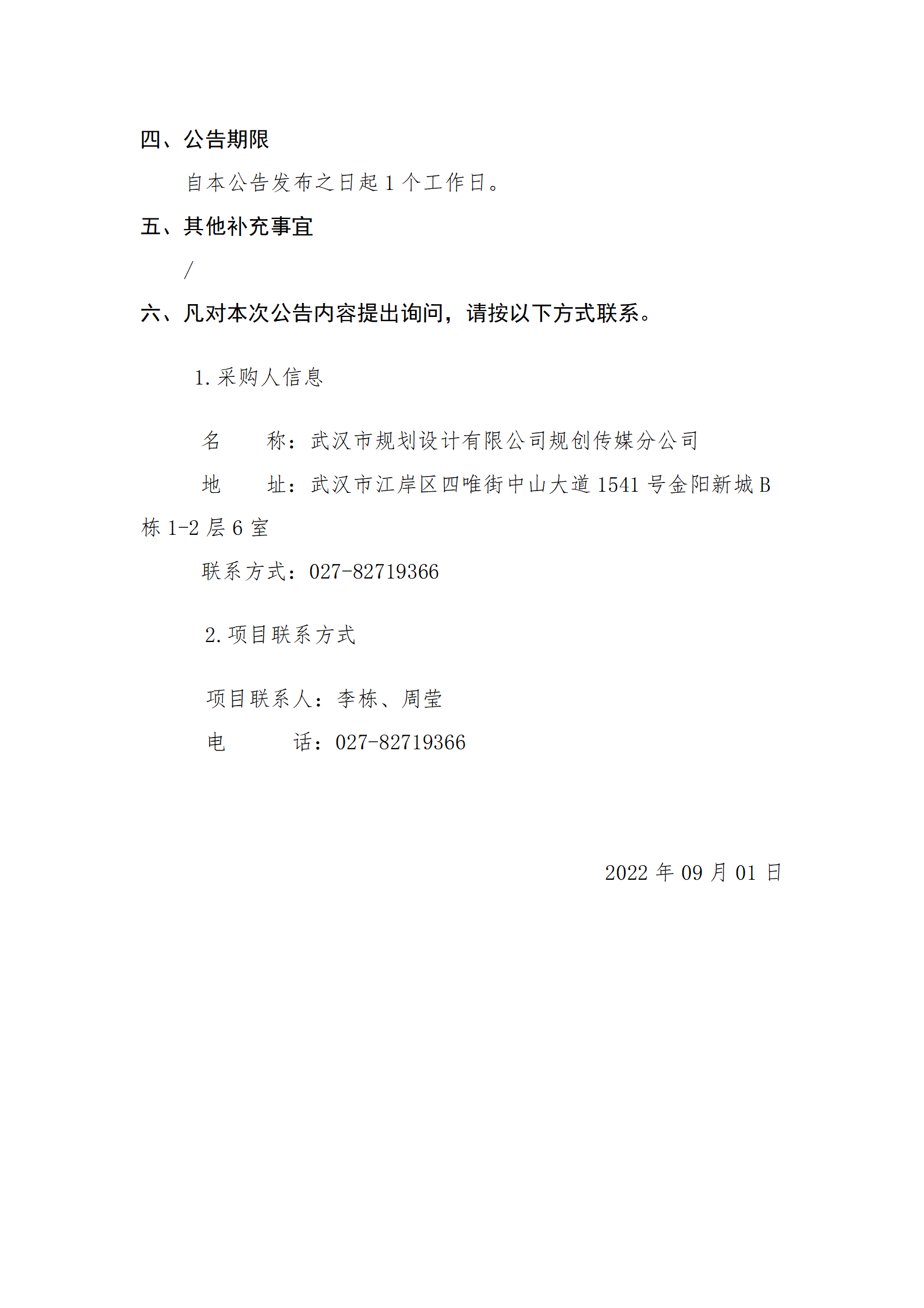 2025新澳门2025原料网茄子下载