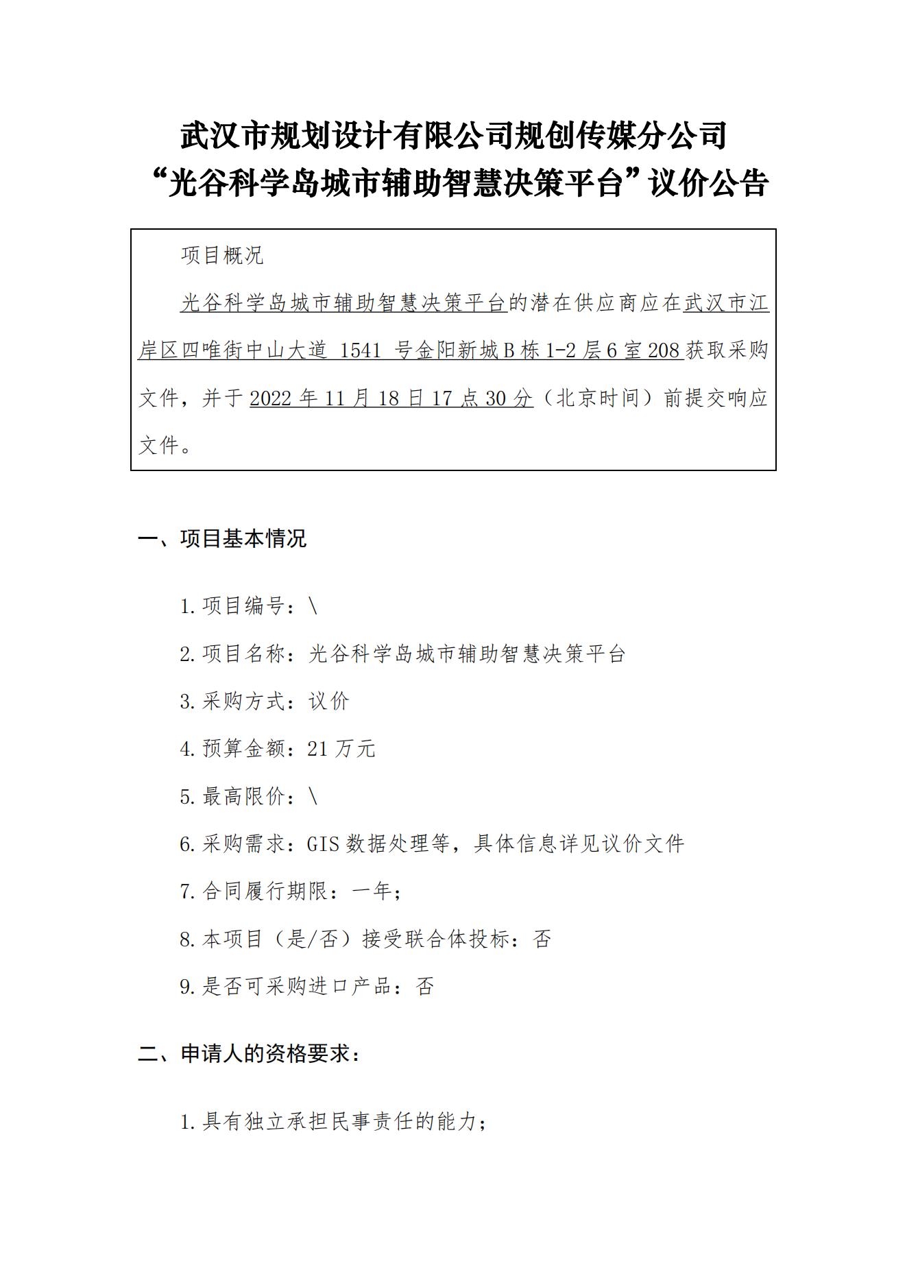 2025新澳门2025原料网茄子下载