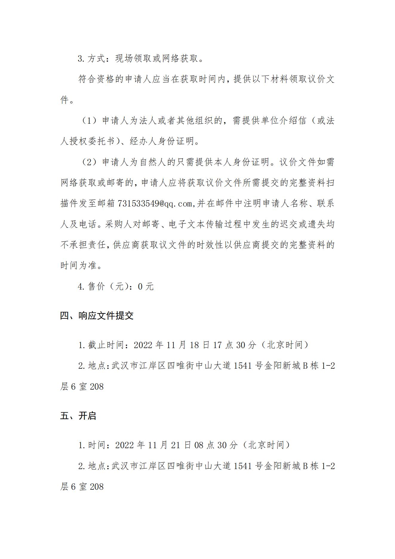 2025新澳门2025原料网茄子下载