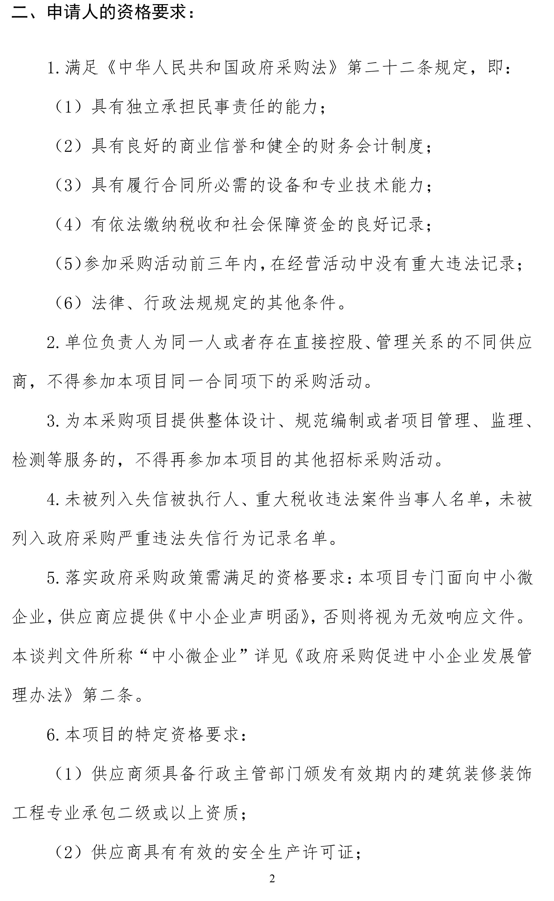 2025新澳门2025原料网茄子下载
