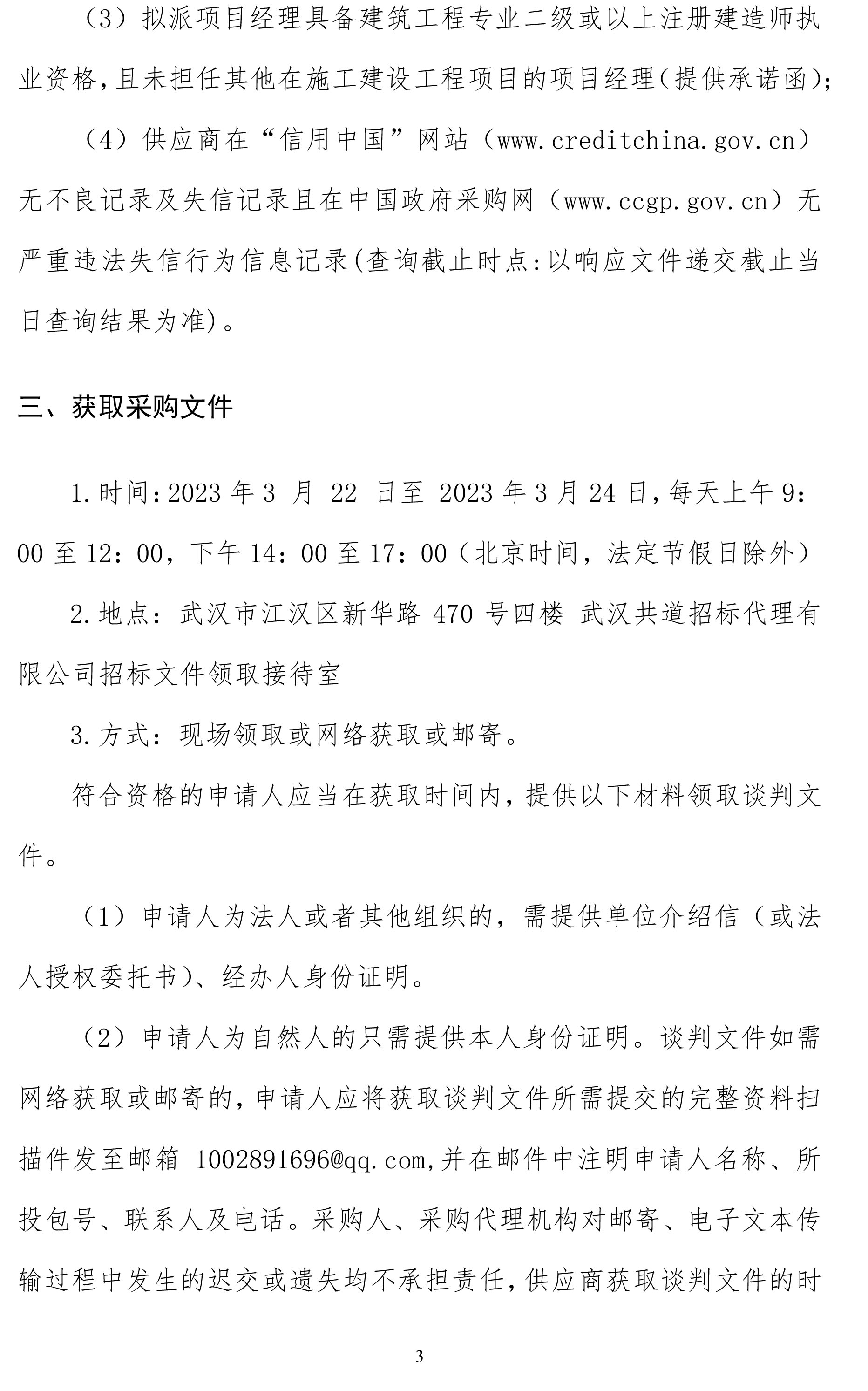 2025新澳门2025原料网茄子下载