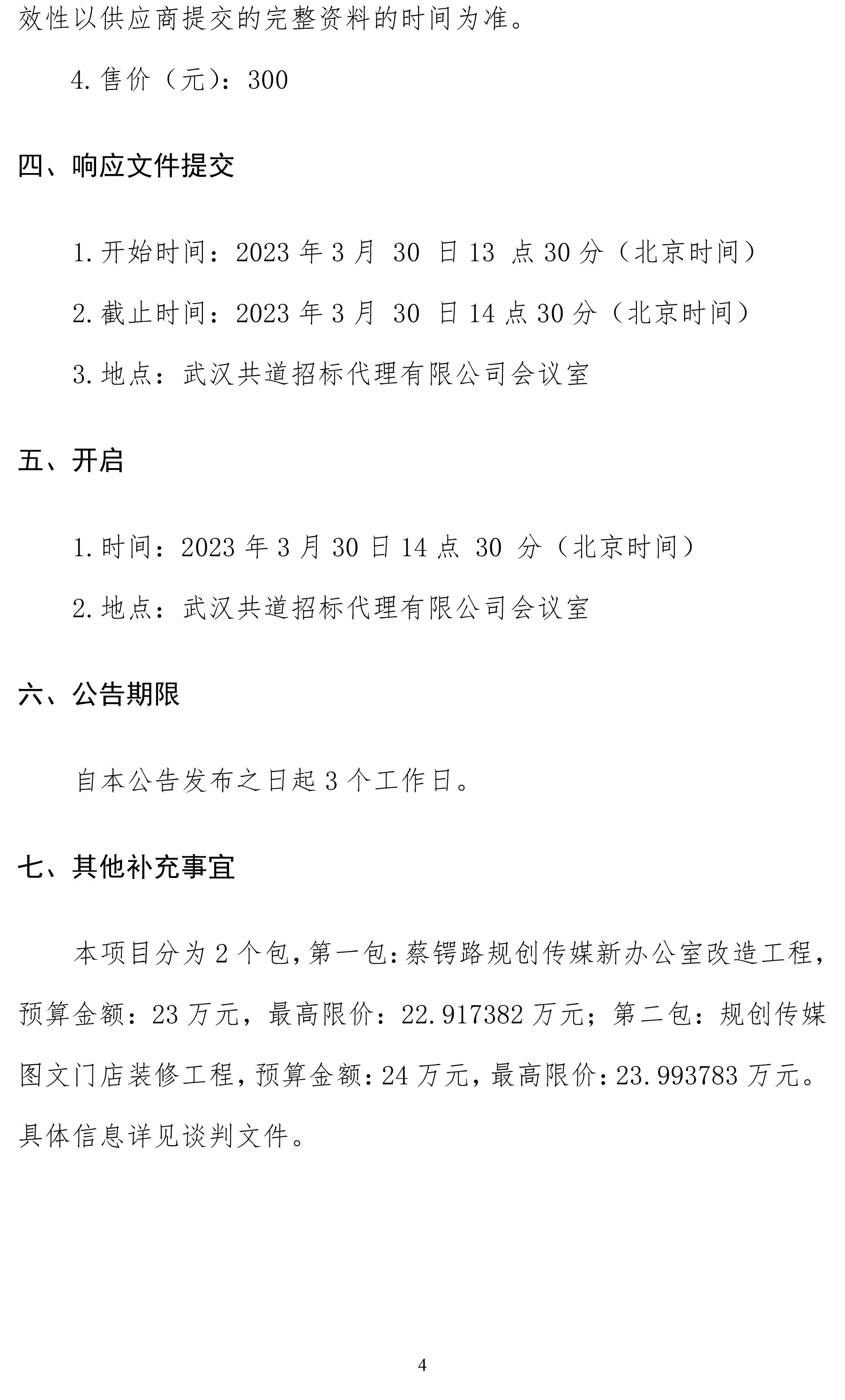 2025新澳门2025原料网茄子下载