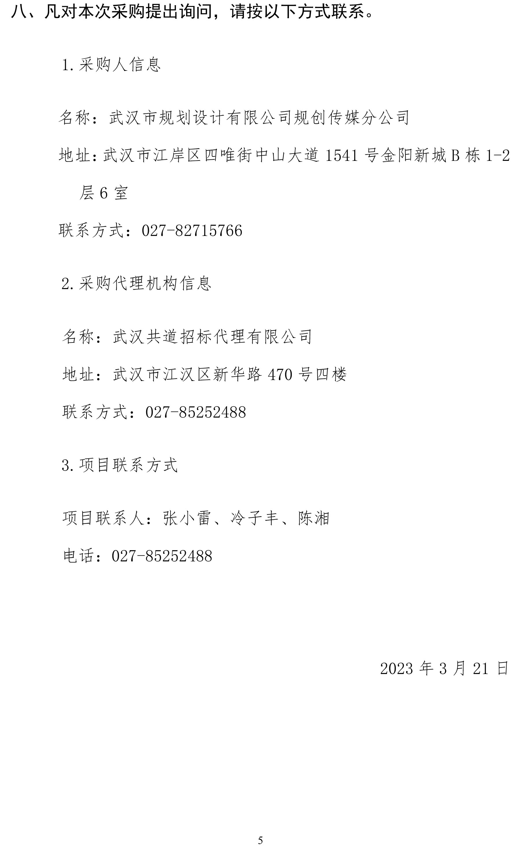 2025新澳门2025原料网茄子下载