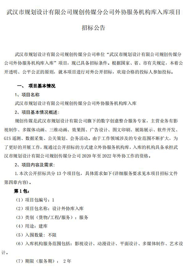 2025新澳门2025原料网茄子下载
