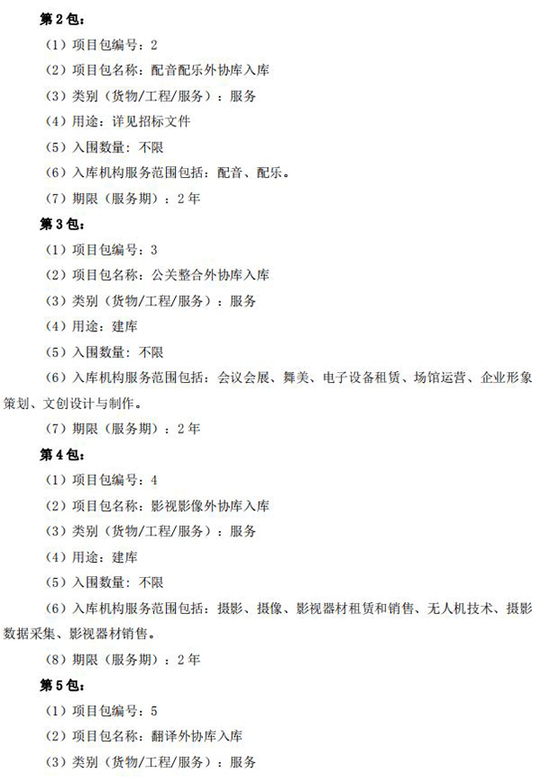2025新澳门2025原料网茄子下载