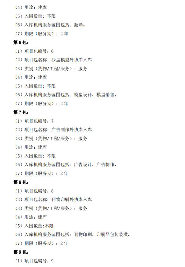 2025新澳门2025原料网茄子下载
