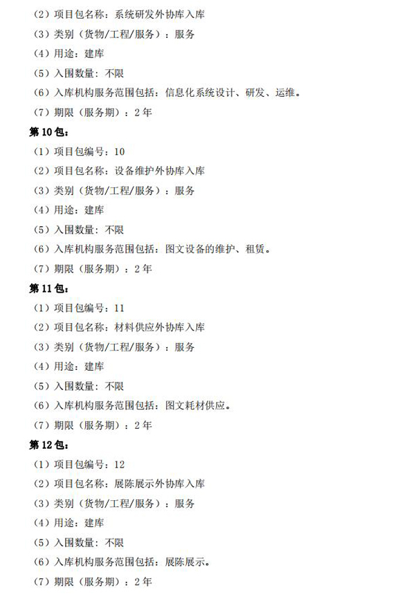 2025新澳门2025原料网茄子下载