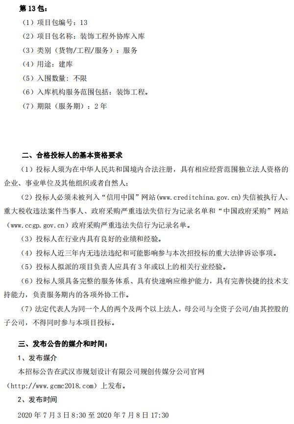 2025新澳门2025原料网茄子下载