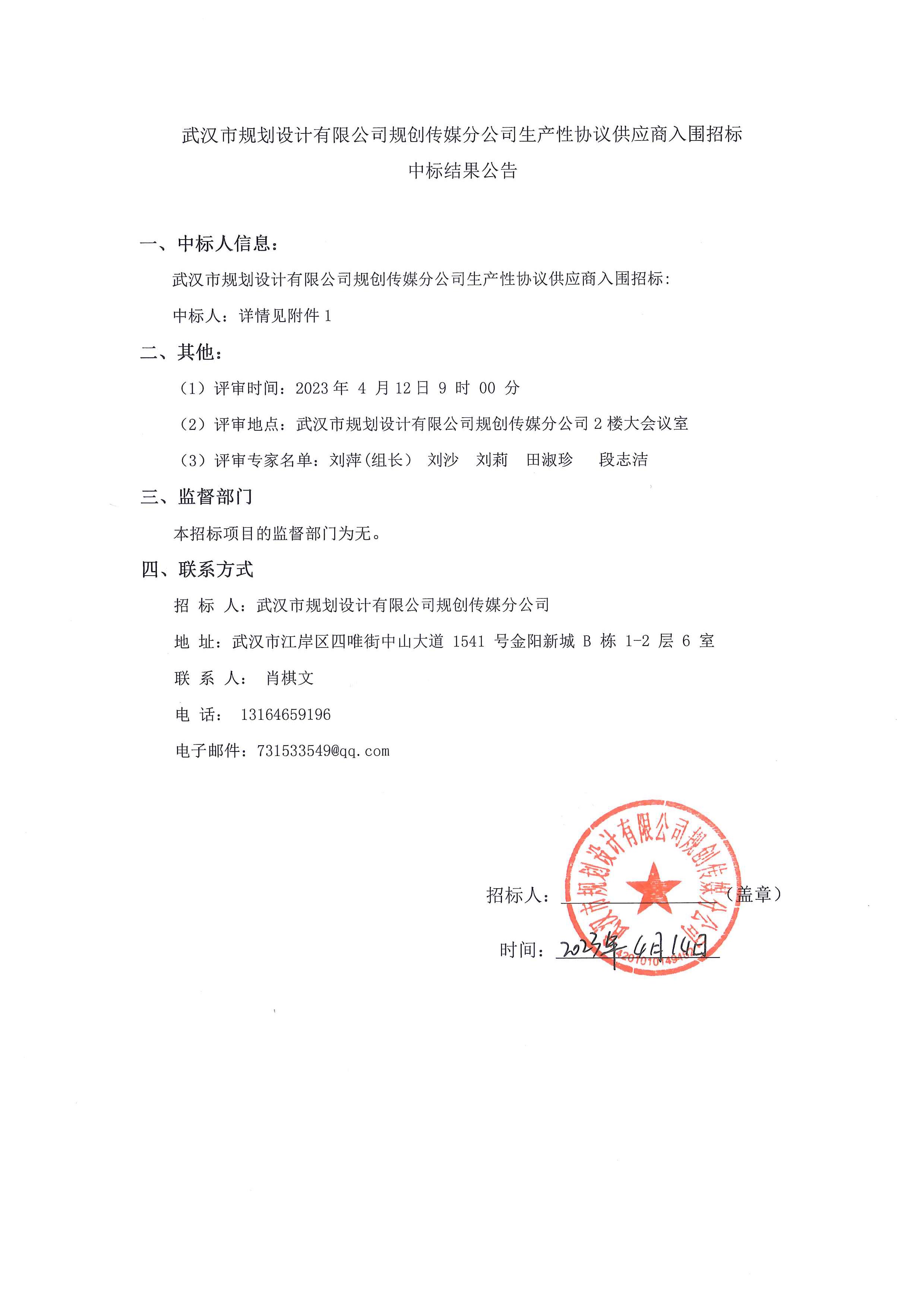 2025新澳门2025原料网茄子下载