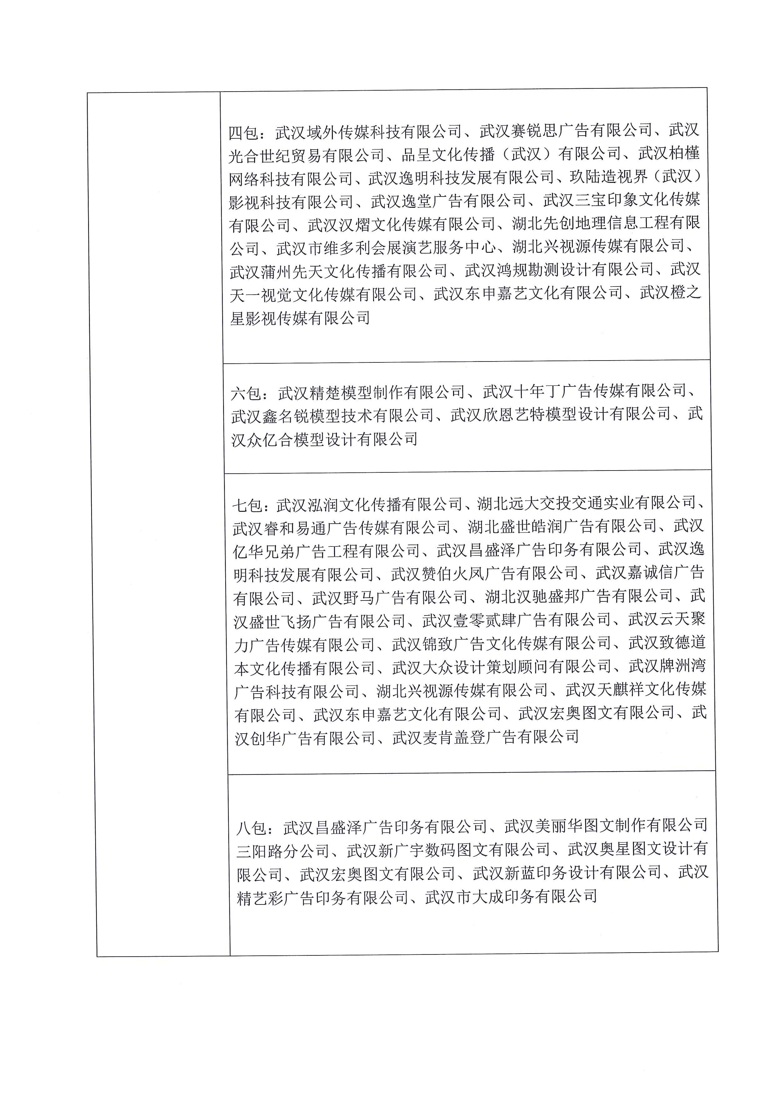 2025新澳门2025原料网茄子下载