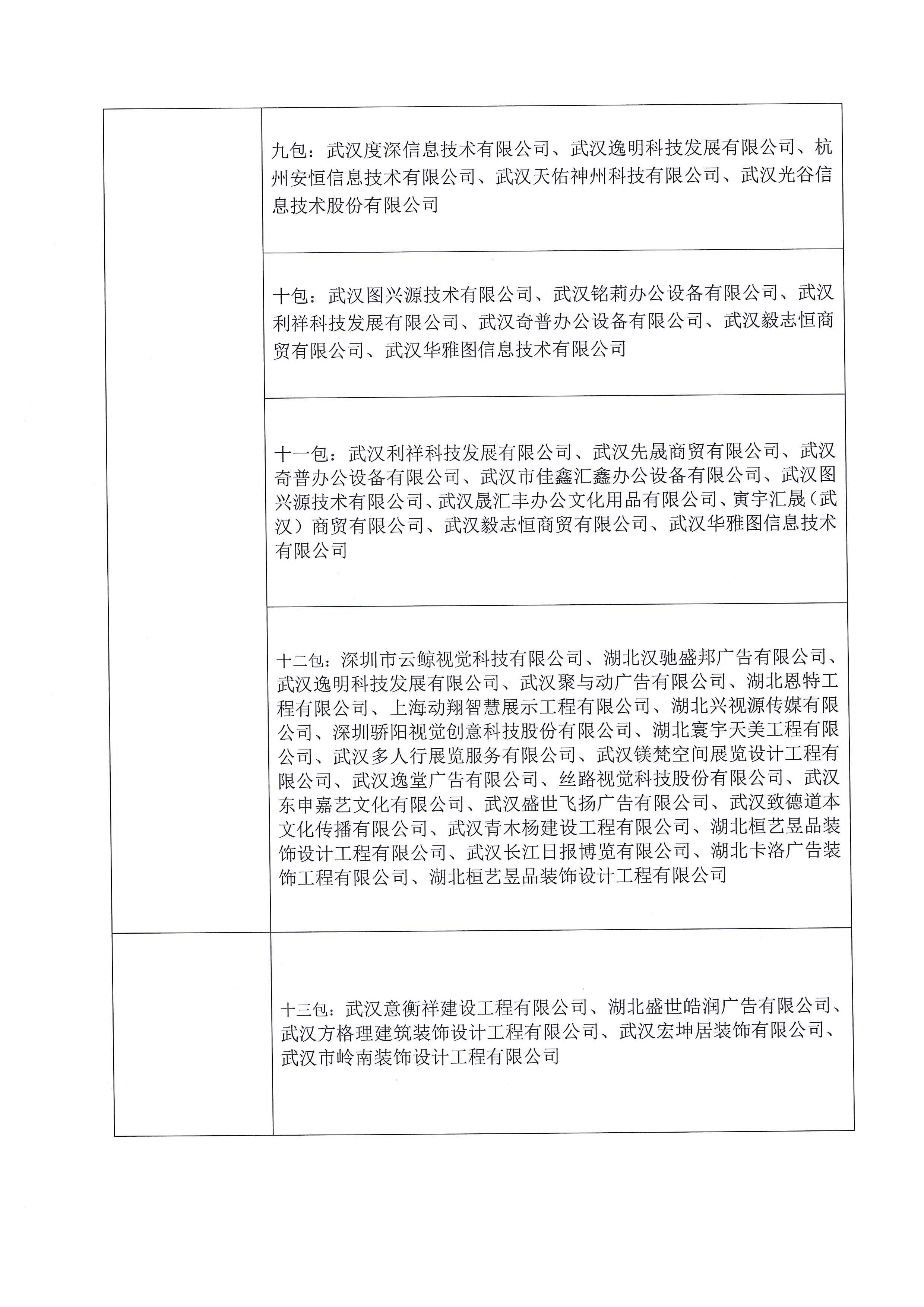 2025新澳门2025原料网茄子下载