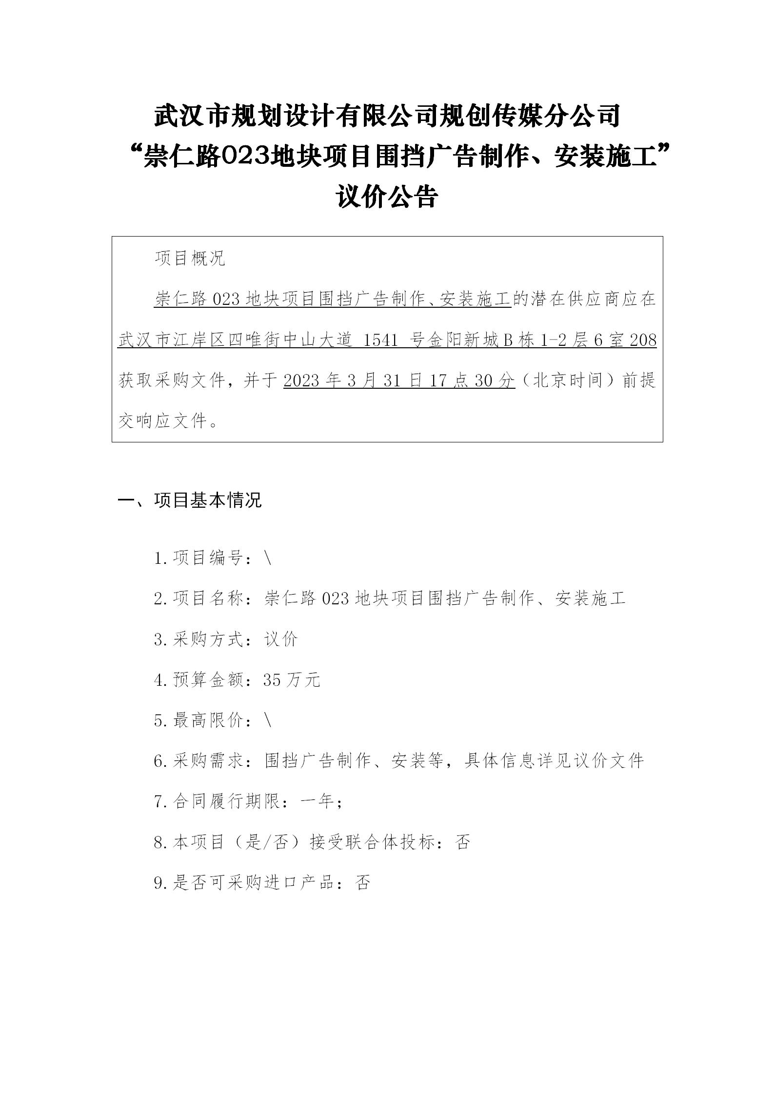 2025新澳门2025原料网茄子下载