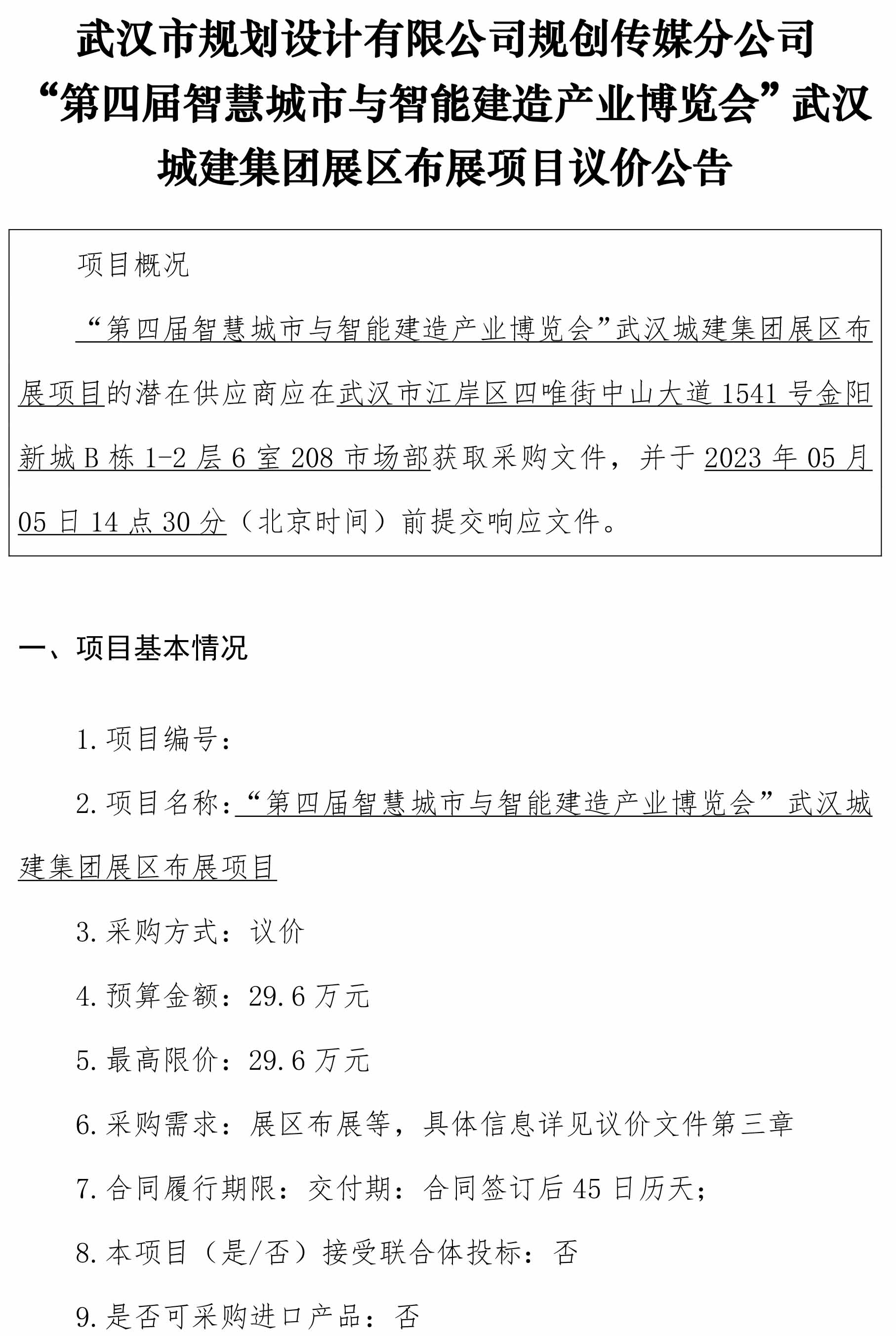 2025新澳门2025原料网茄子下载