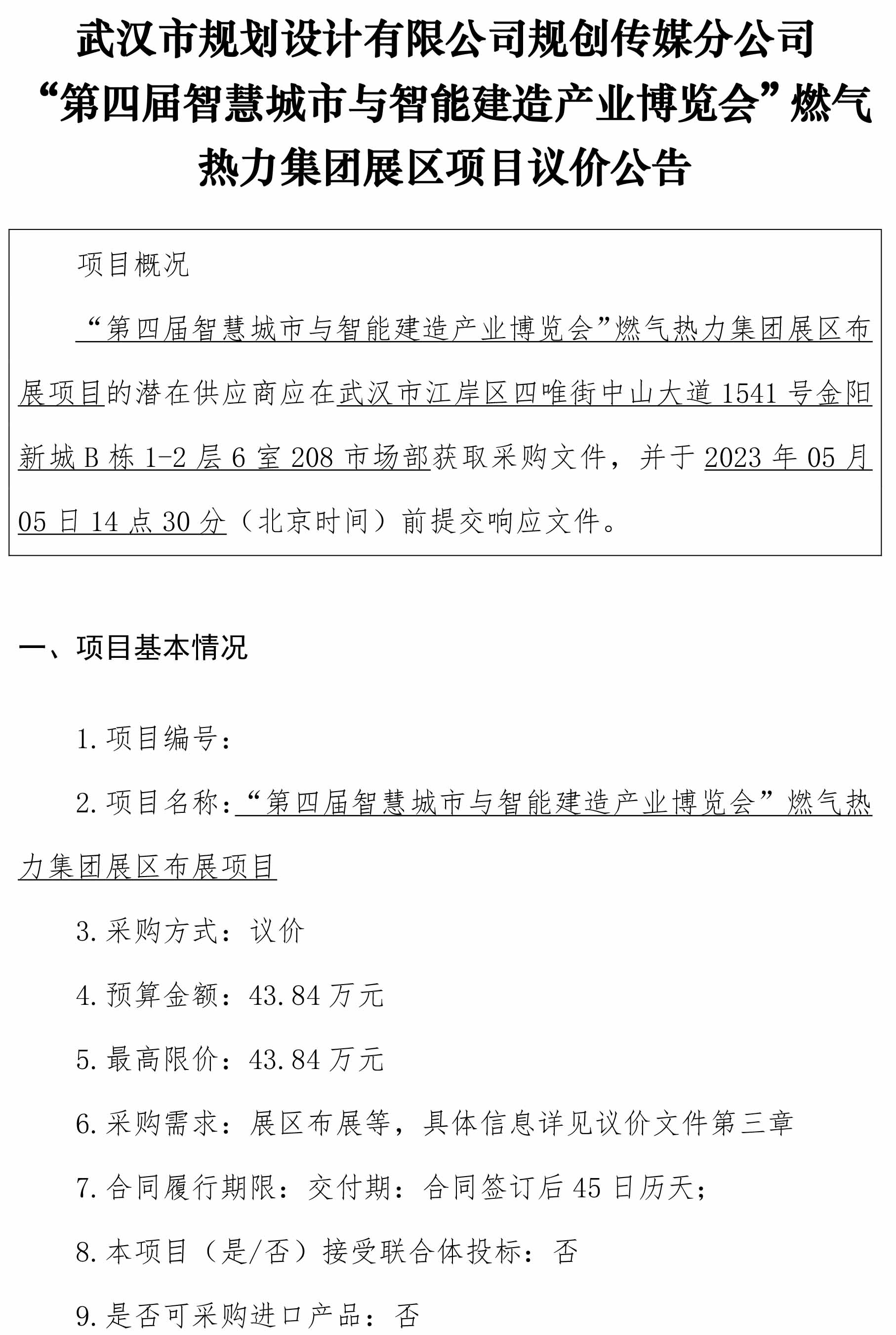2025新澳门2025原料网茄子下载