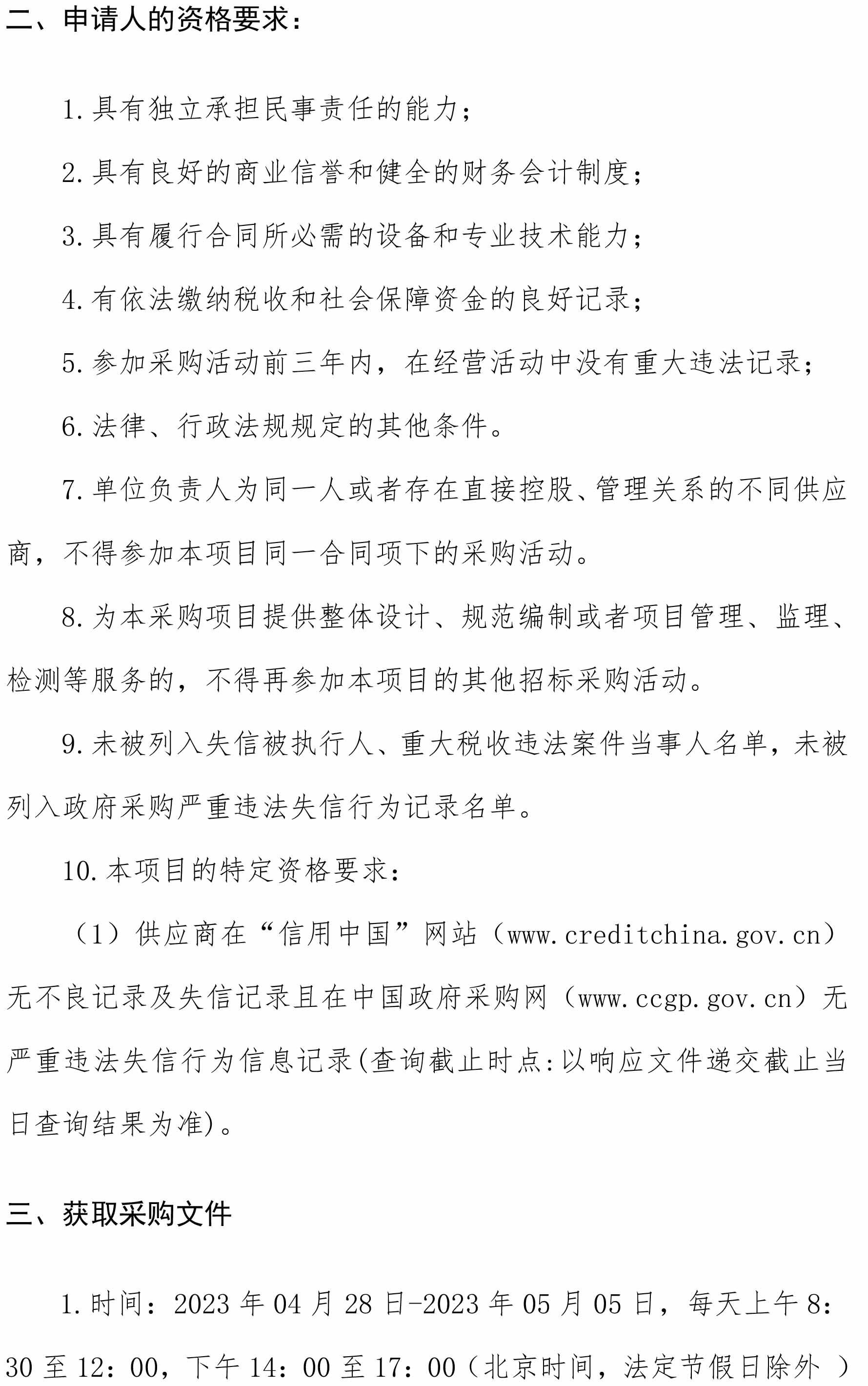 2025新澳门2025原料网茄子下载