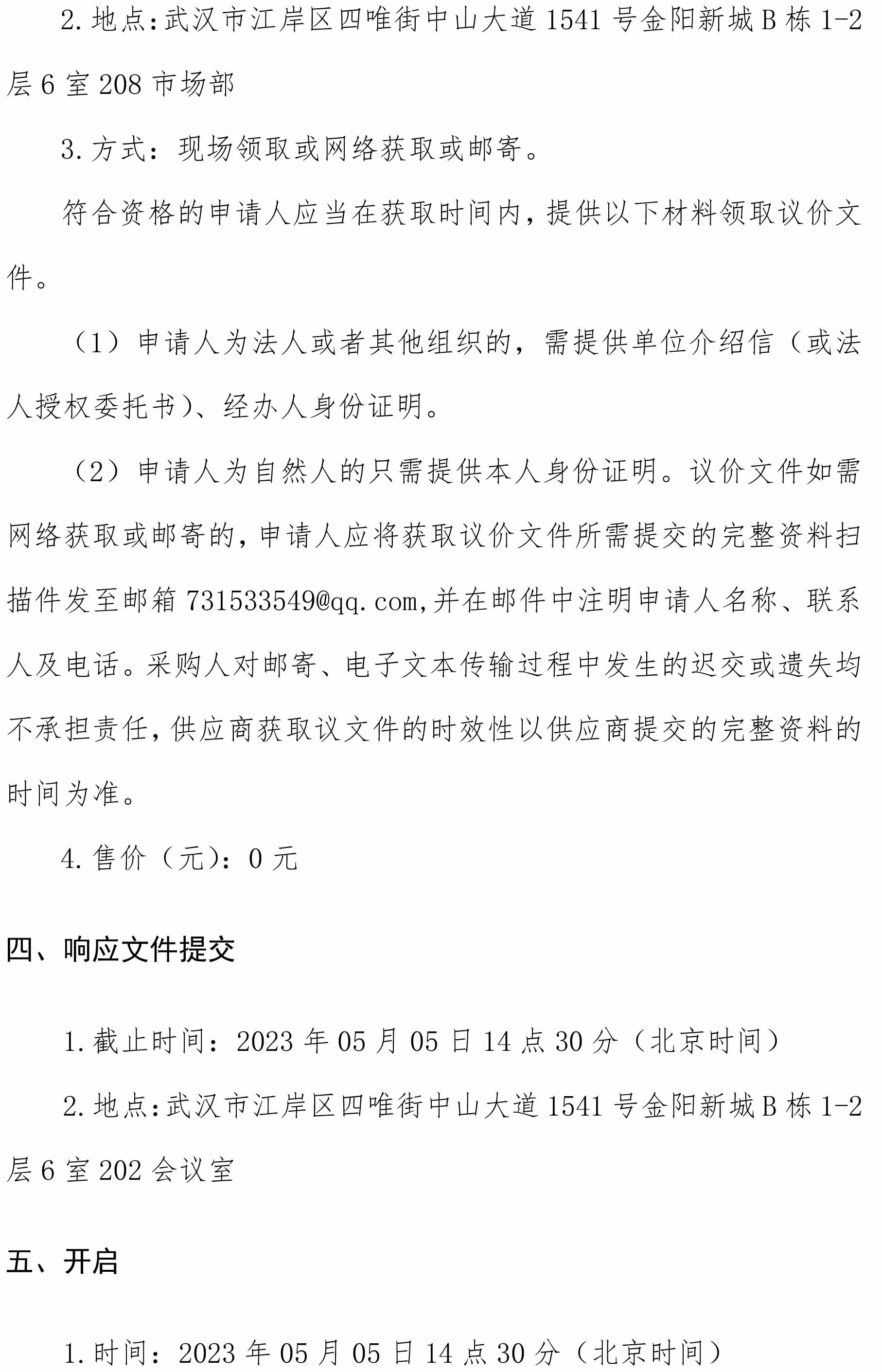 2025新澳门2025原料网茄子下载