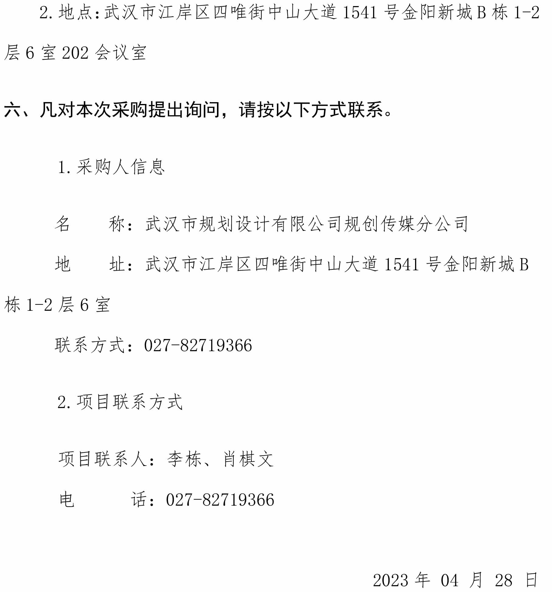 2025新澳门2025原料网茄子下载