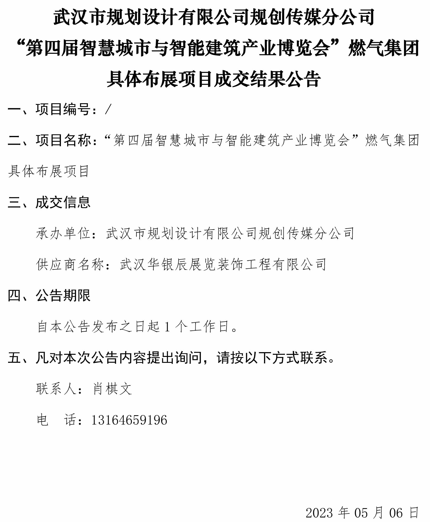2025新澳门2025原料网茄子下载