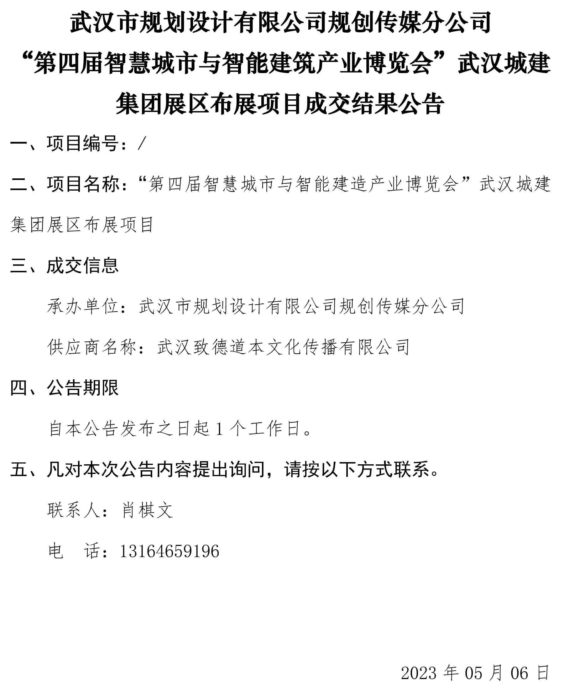 2025新澳门2025原料网茄子下载