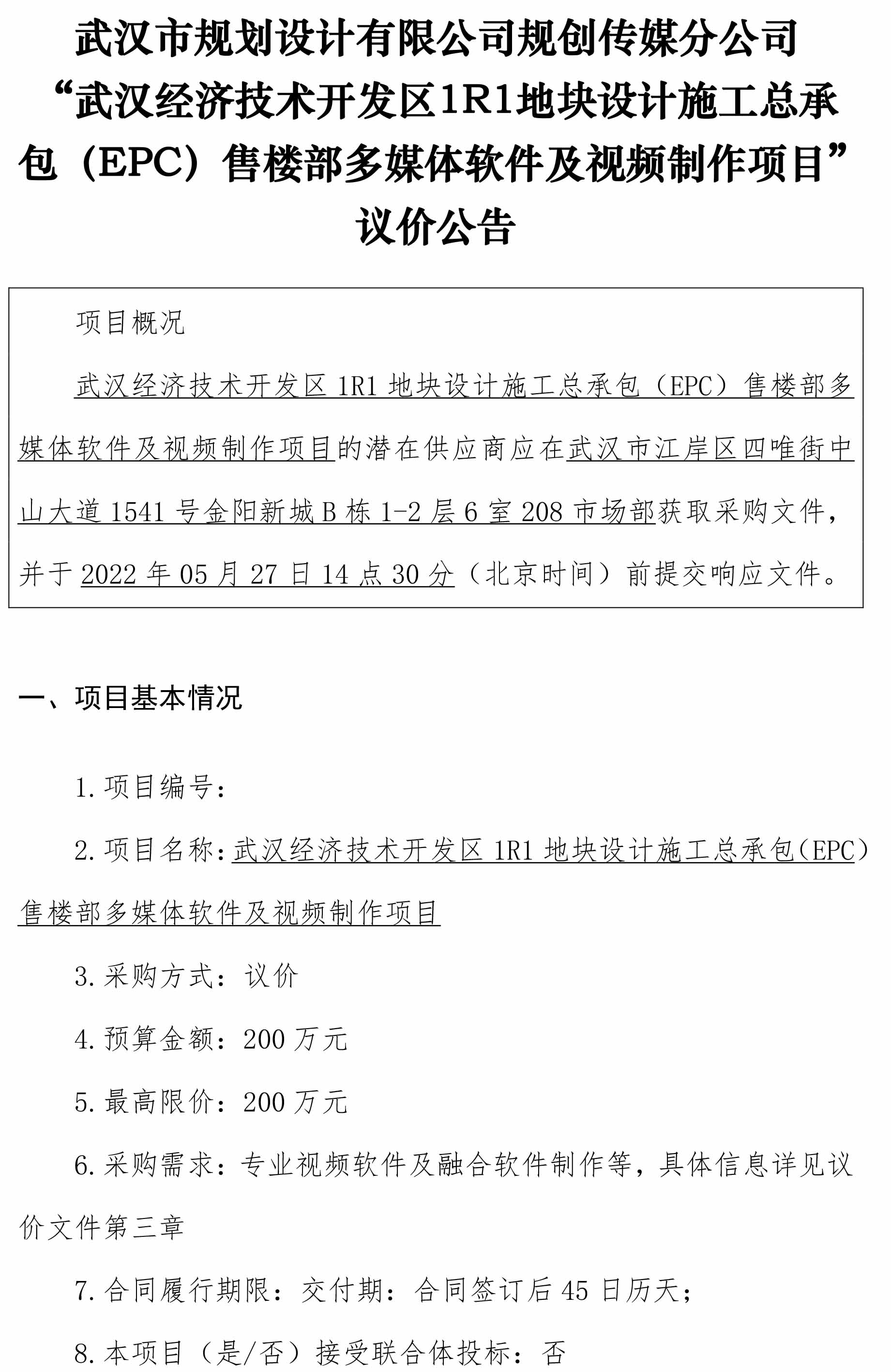 2025新澳门2025原料网茄子下载