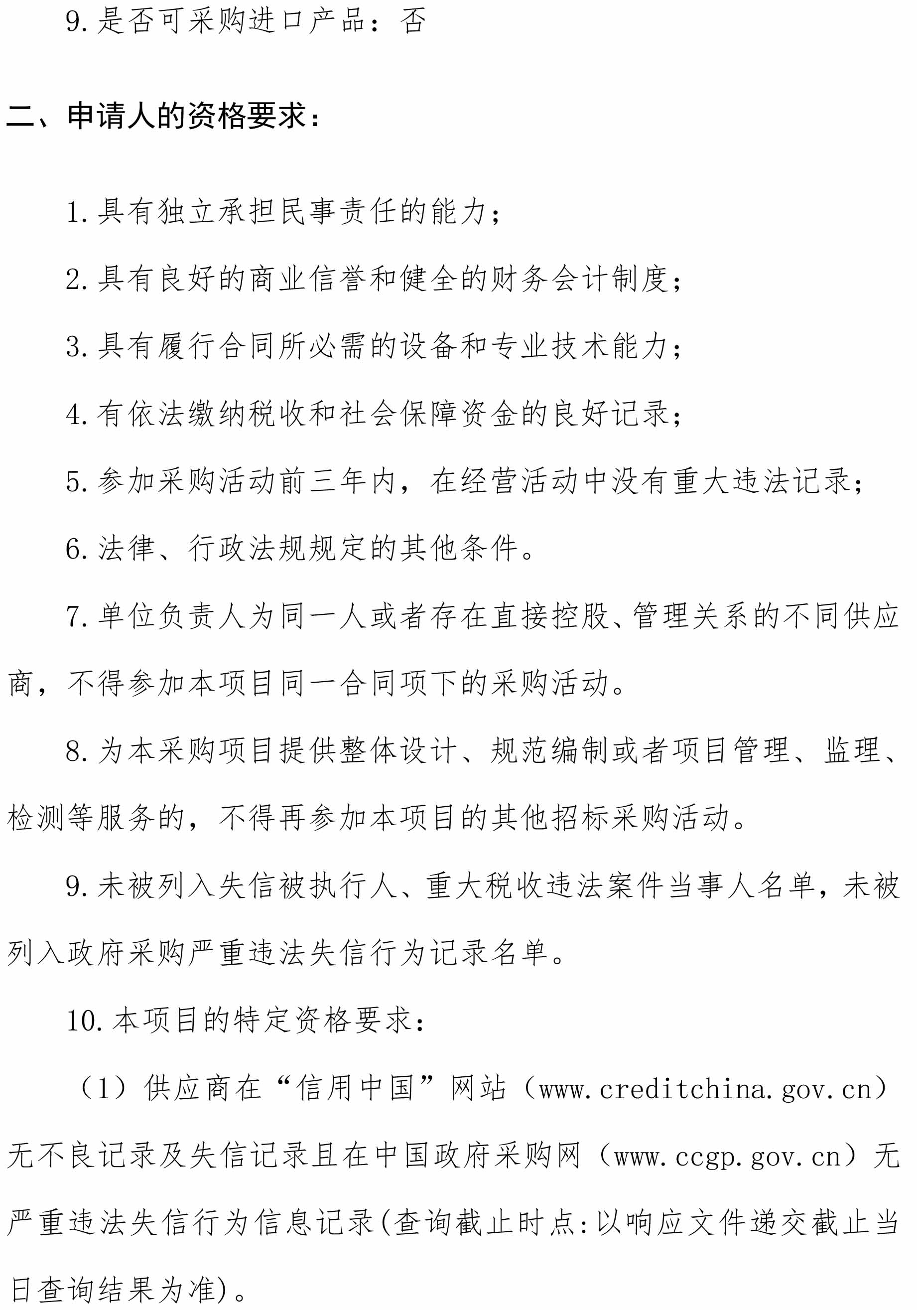 2025新澳门2025原料网茄子下载