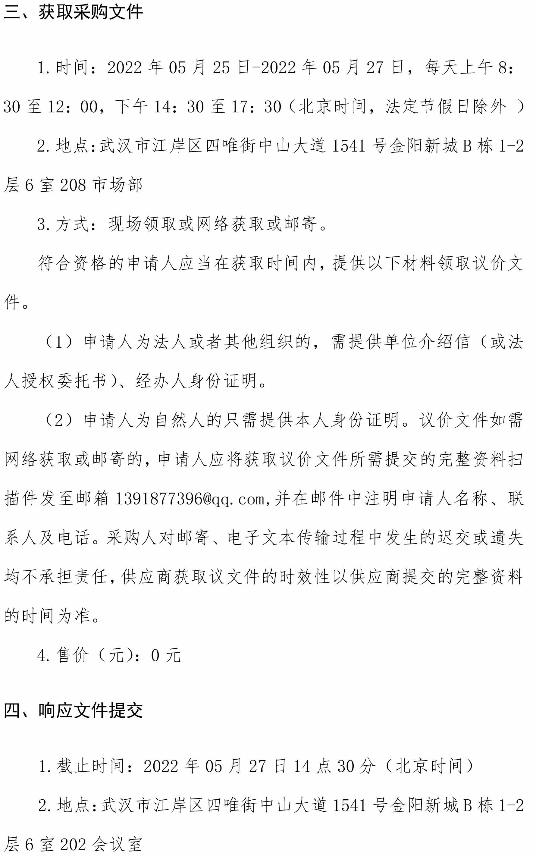 2025新澳门2025原料网茄子下载