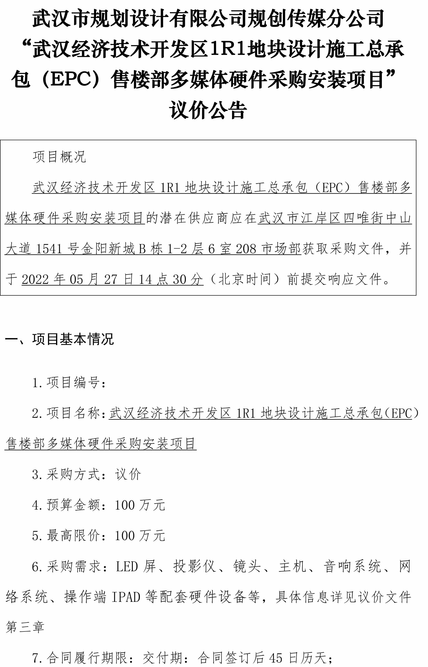 2025新澳门2025原料网茄子下载