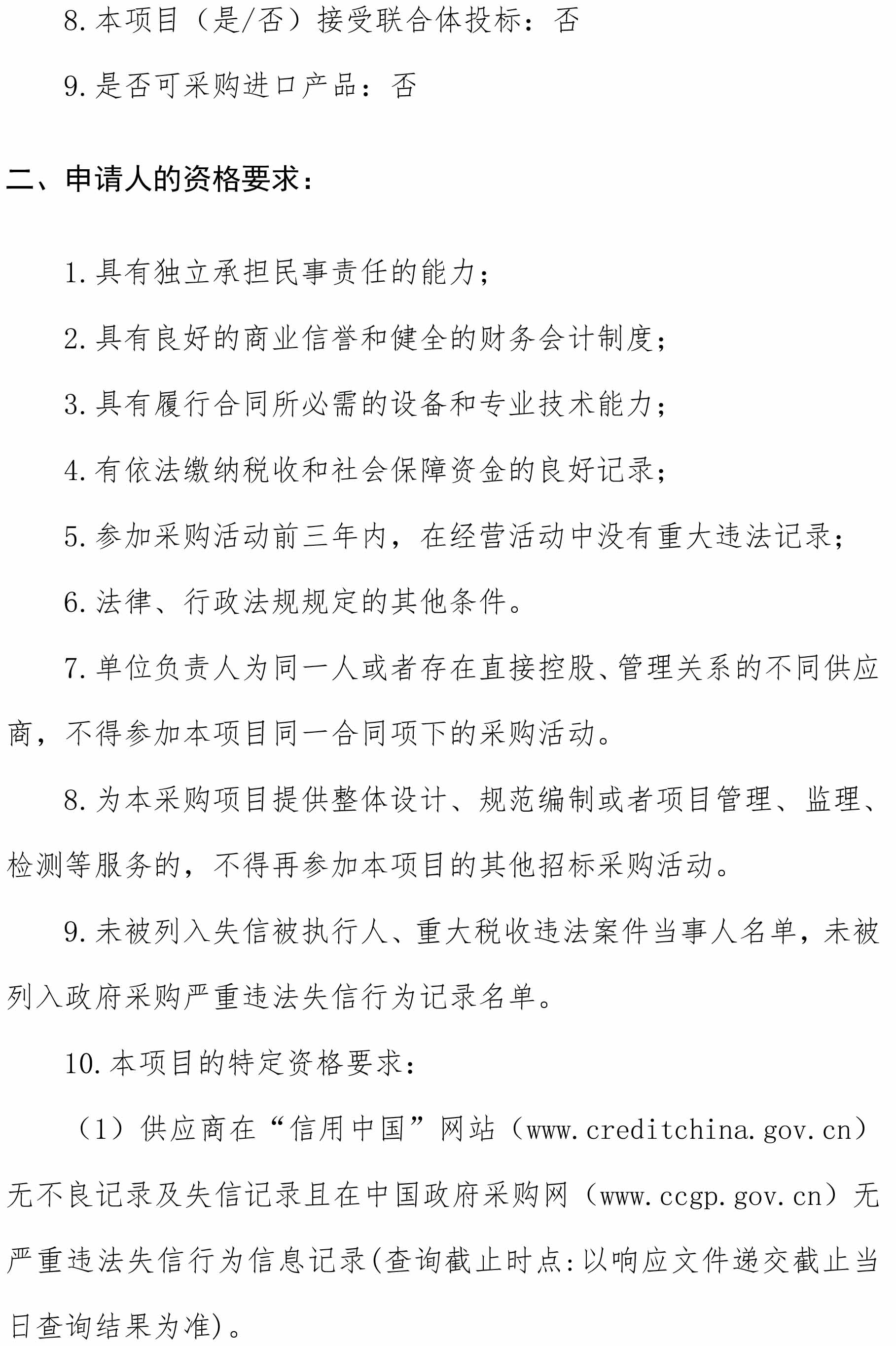 2025新澳门2025原料网茄子下载