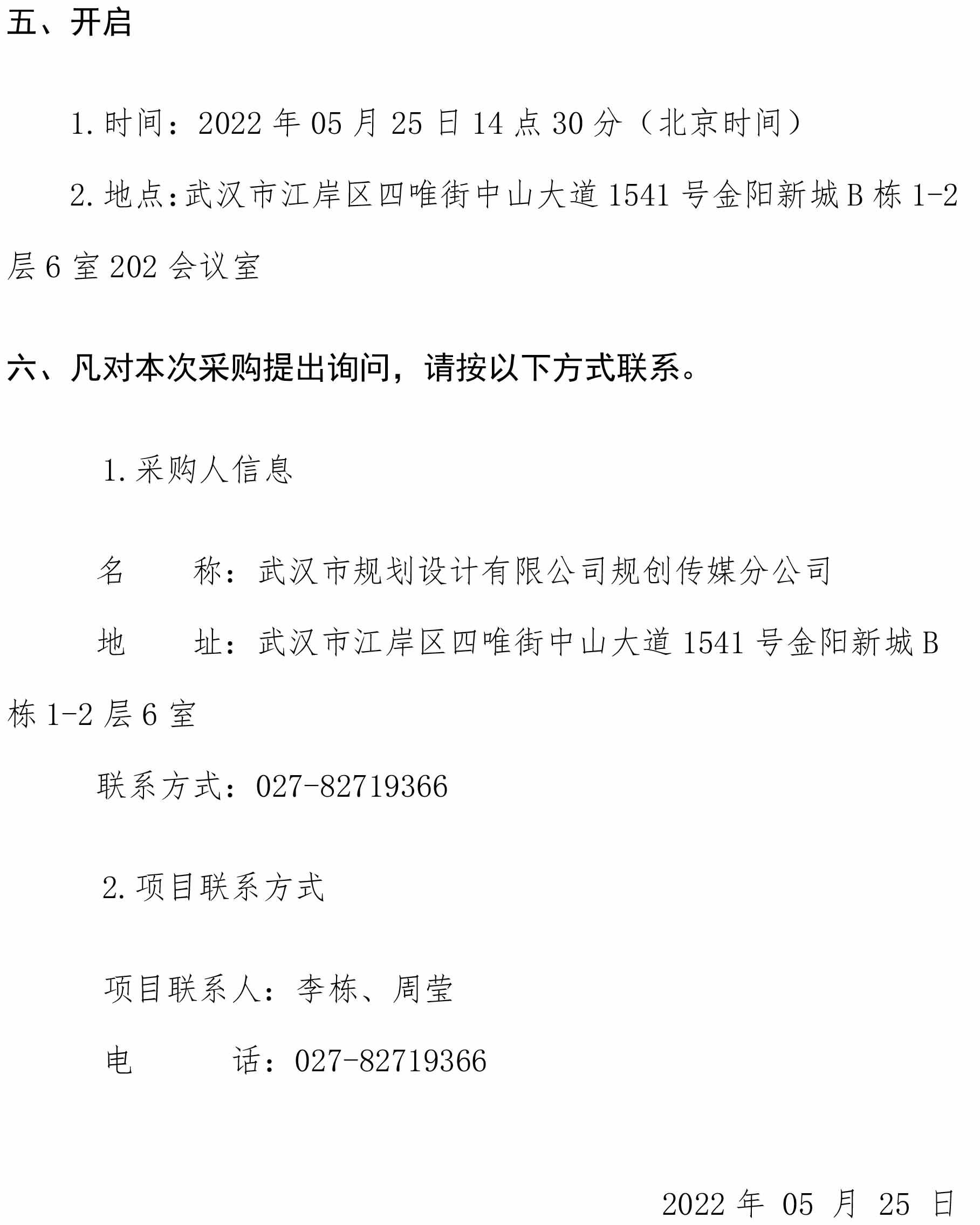 2025新澳门2025原料网茄子下载