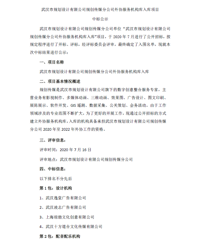 2025新澳门2025原料网茄子下载