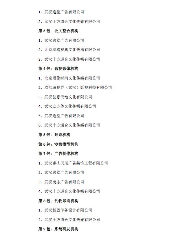 2025新澳门2025原料网茄子下载