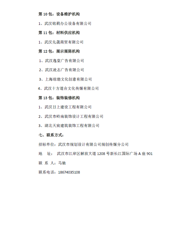 2025新澳门2025原料网茄子下载