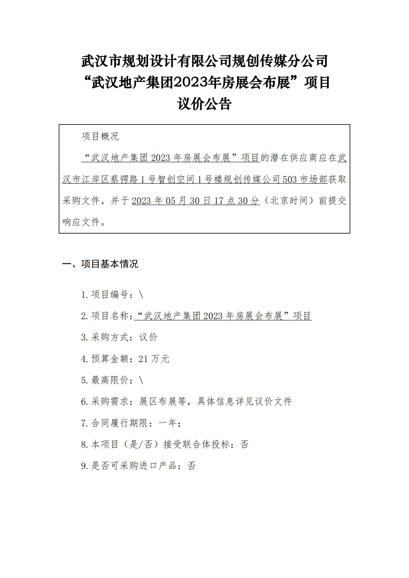 2025新澳门2025原料网茄子下载