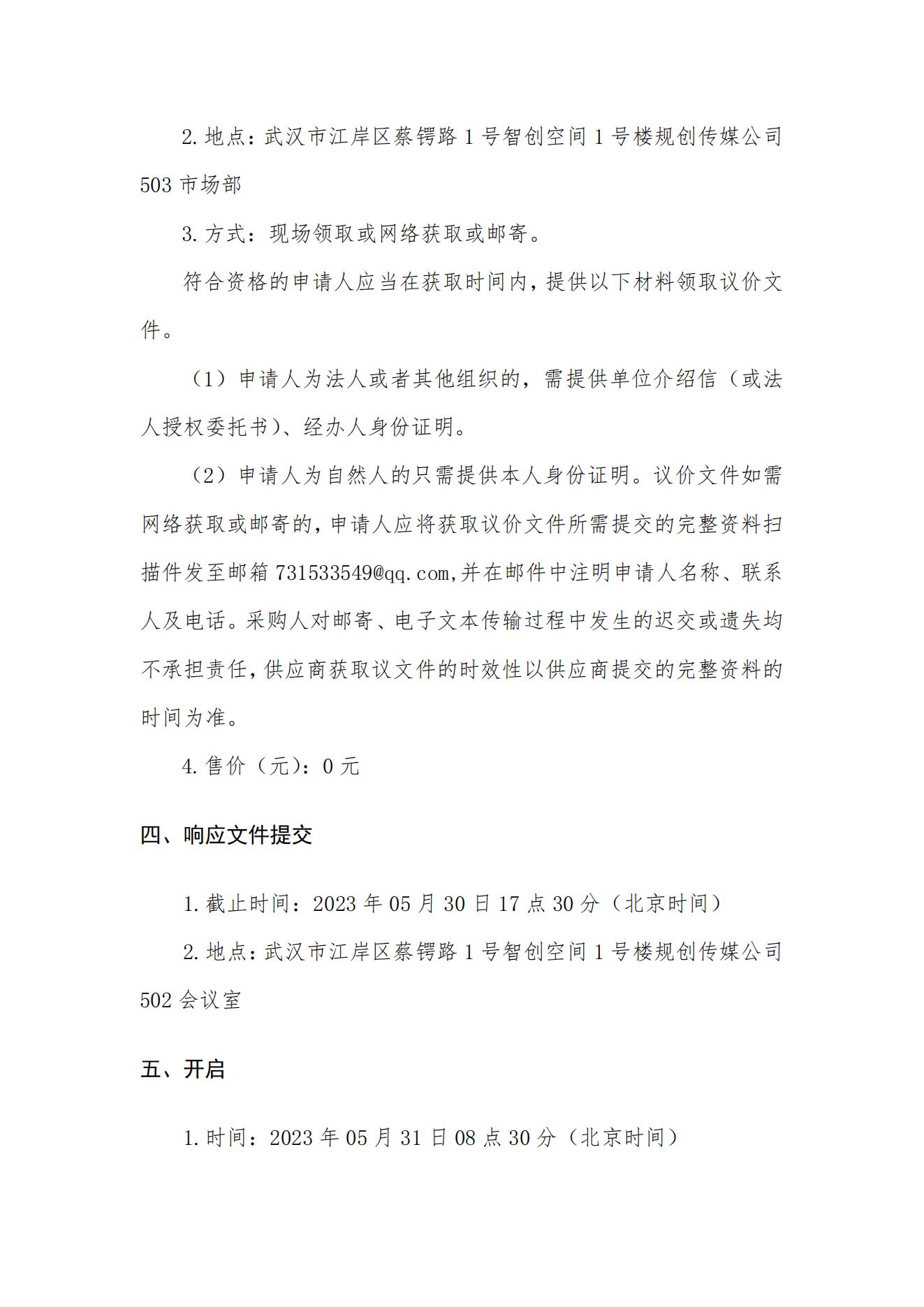 2025新澳门2025原料网茄子下载